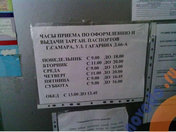 прописка в Сарапуле